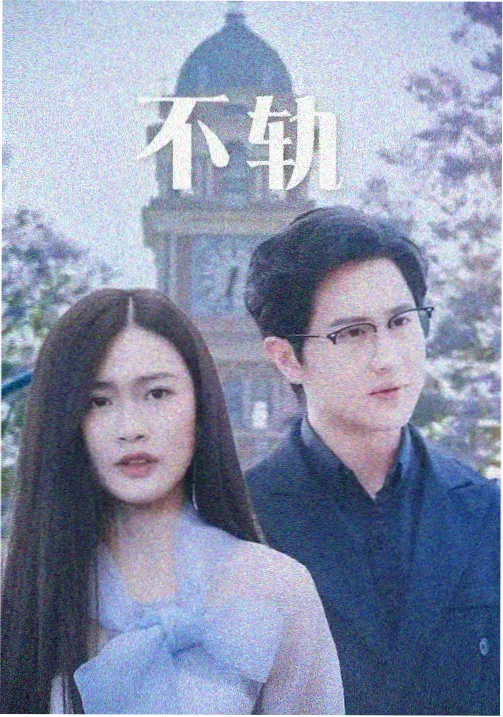权力的游戏
